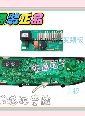 适用于格兰仕XQG60-A512V 主板268110000075变频板258110000143