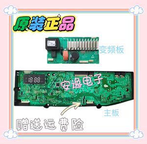 格兰仕XQG60-A512V主板变频板