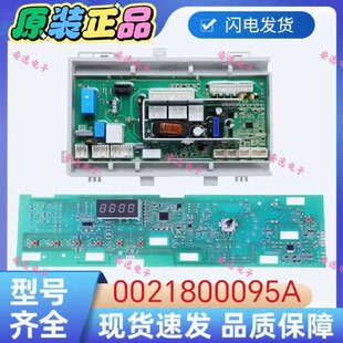 0021800095A适用海尔洗衣机电脑板电源主板控制板G70628KX10S