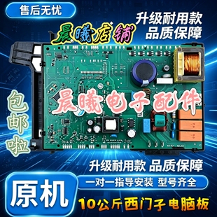 适用西门子洗衣机WM14U561HW WM14P2692W 电脑板WDG14U主板 模块