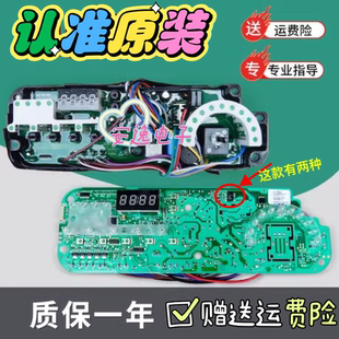 海尔XQG52-Q1018 Q818 Q918滚筒洗衣机电脑板0024000194K/E/C主板