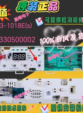 小天鹅洗衣机电脑板TG53-1018E(S)一X1018E电路主板301330500002