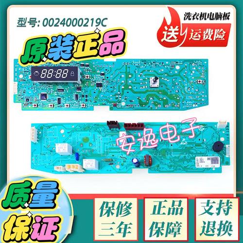 海尔滚筒洗衣机XQG70-B10866 XQG50-B12866 FM电脑板电源控制主板