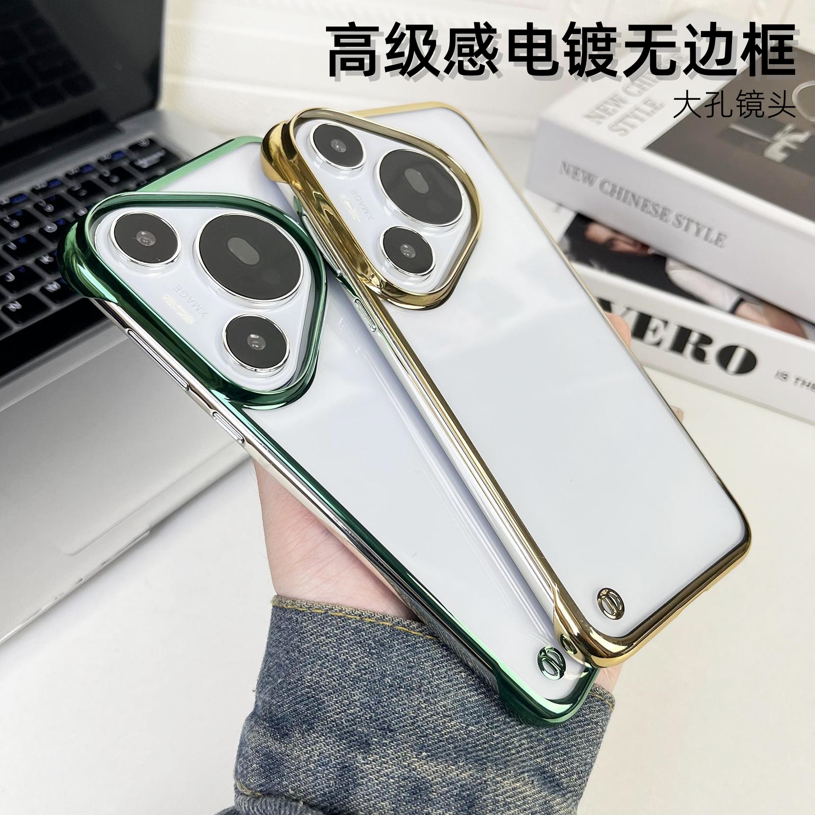 高级感透明电镀墨绿色适用华为Pura70pro+手机壳Pura70Ultra个性P50Pro无边框裸机感P40大孔P30男生金色薄款