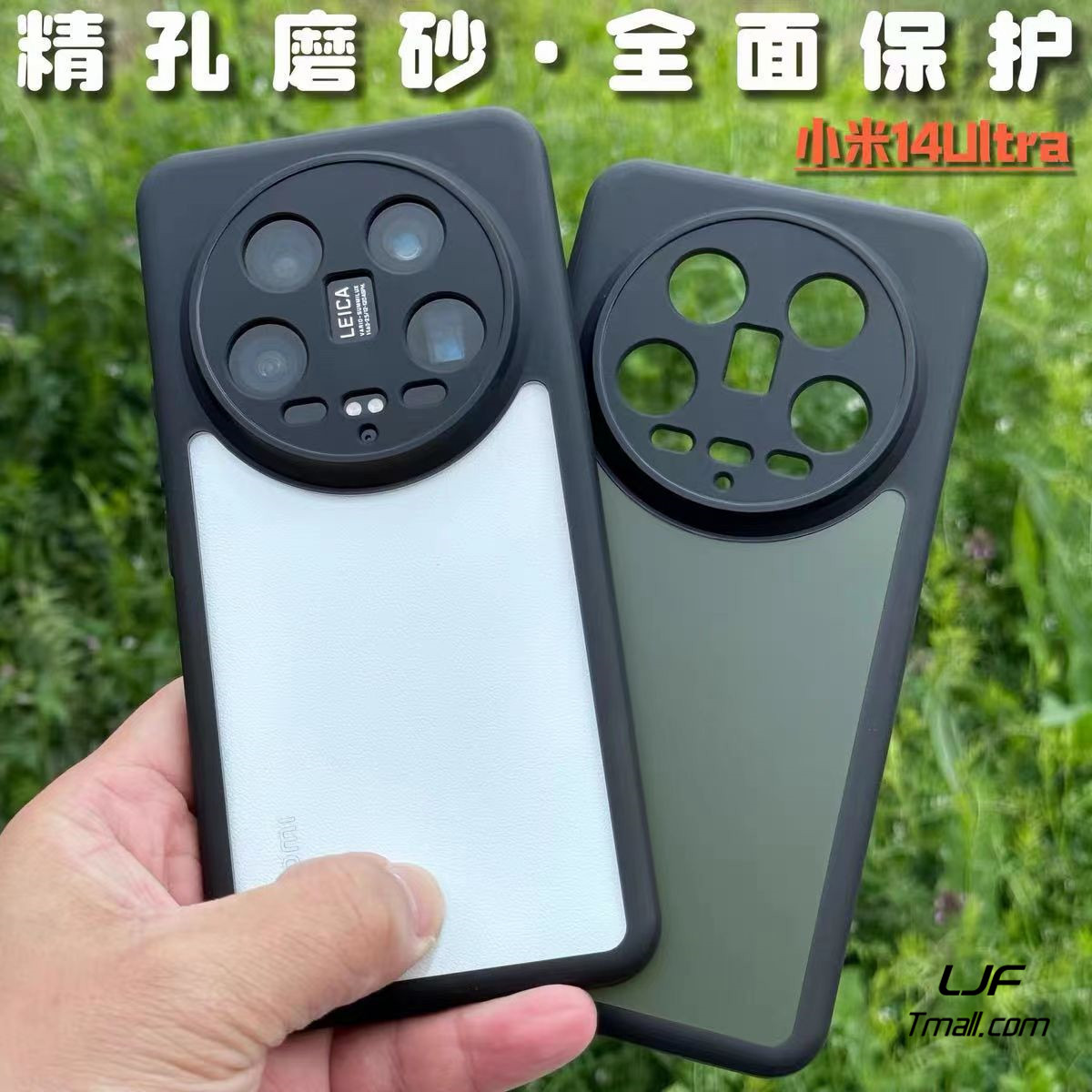 适用小米14Ultra亚克力保护壳
