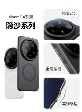 新款磁吸磨砂适用小米14Ultra手机壳Xiaomi15高级感黑色镜头框14pro全包防摔强磁吸附情侣保护套轻砂简约款男