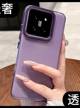 不发黄裸机感ins透明适用小米14Pro手机壳Xiaomi15/13时尚高级感13pro透紫色金属镜头按键大孔男女款PC硬壳潮