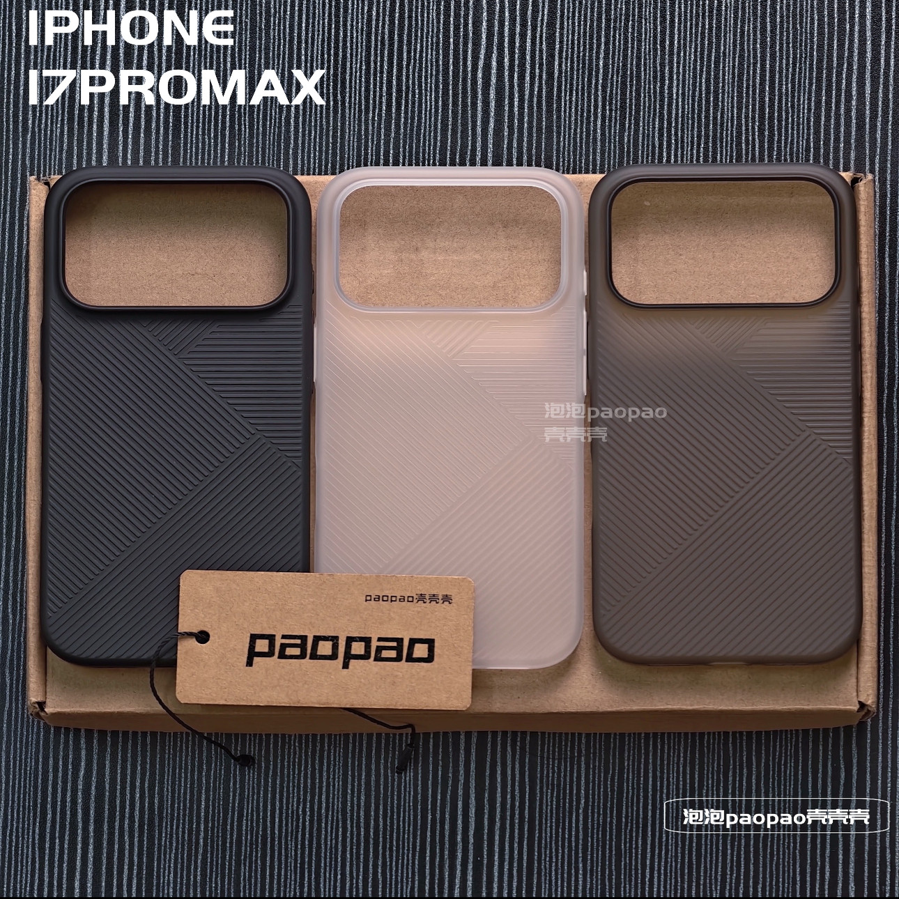 立体线条适用苹果17ProMax手机壳iPhone16Pro轻薄15几何纹理防滑14简约13新款大孔创意潮保护套小米17Pro黑白