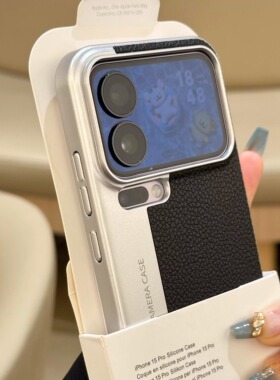 商务高档黑色素皮相机款适用小米17Promax手机壳15spro哑光电镀边15/14pro银色拼接13Ultra全包荔枝纹硬壳