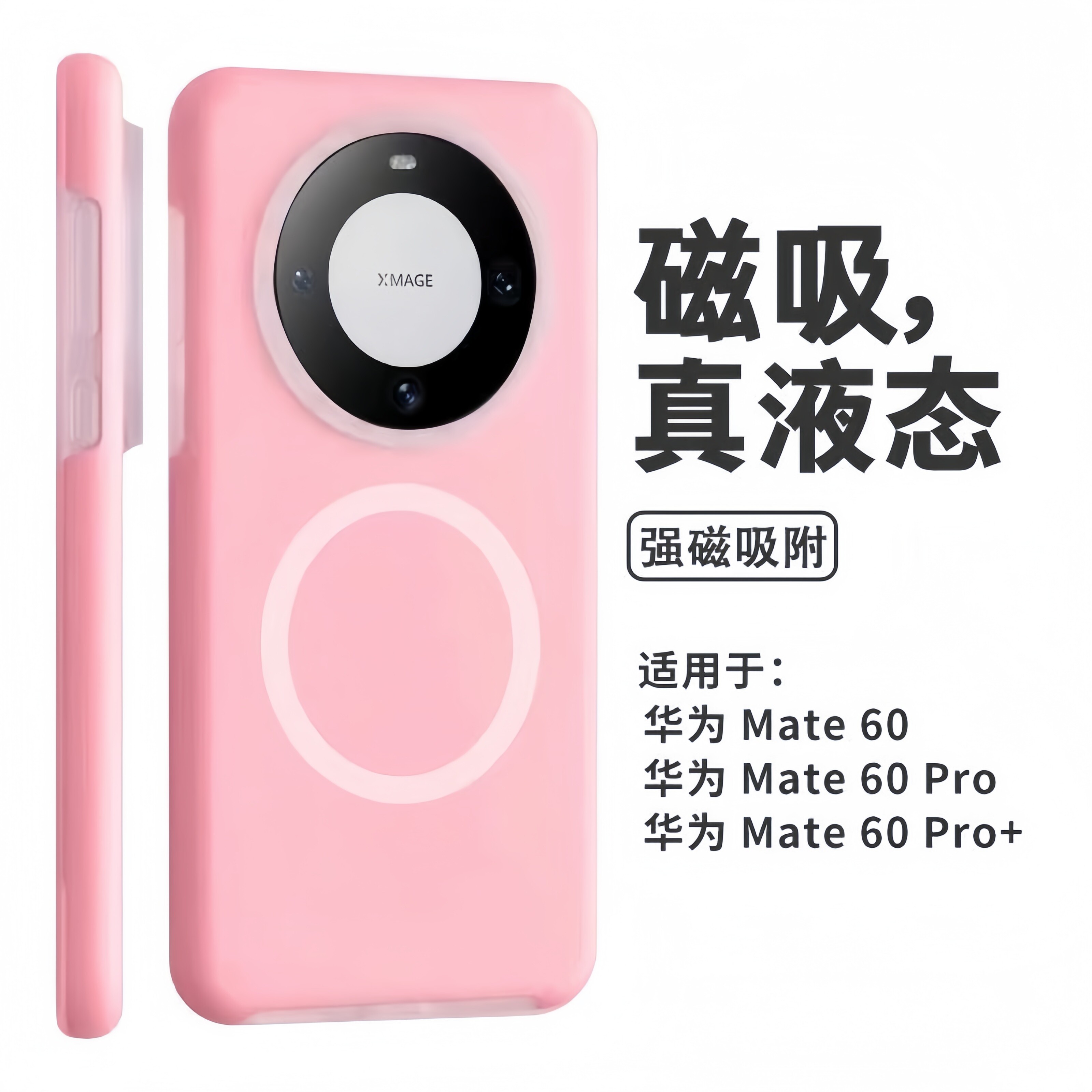 新款磁吸多巴胺果冻液态硅胶80max适用华为Mate60pro+手机壳Mate70简约50内里植绒40手感Q弹防摔保护套粉蓝色