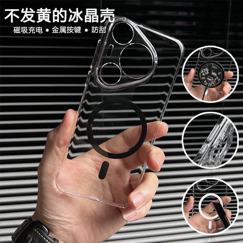 耐黄高透壳适用华为Pura70Pro手机壳P70Ultra简约Mate70Pro+透明磁吸PC硬壳p80防爆p90全包镜头金属按键透黑