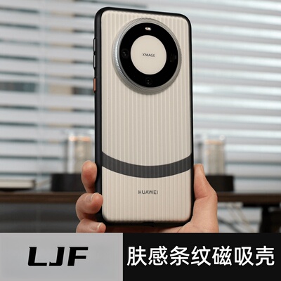 适用华为mate60PC简约手机壳