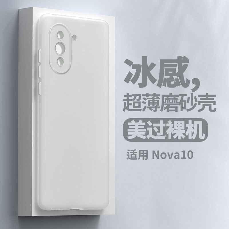 超薄肤感适用荣耀100/90手机壳80简约70Pro+磨砂白色50SE散热Magic7女款裸机感200透气X60防指纹软壳半透明男