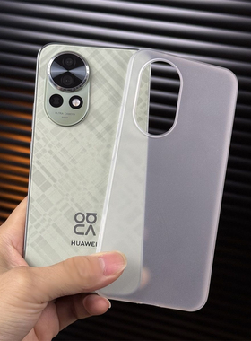 超轻薄磨砂透白色适用华为Nova13手机壳裸机手感nova12pro极简全包pp套Nova12Ultra不发黄散热抗指纹ins男女