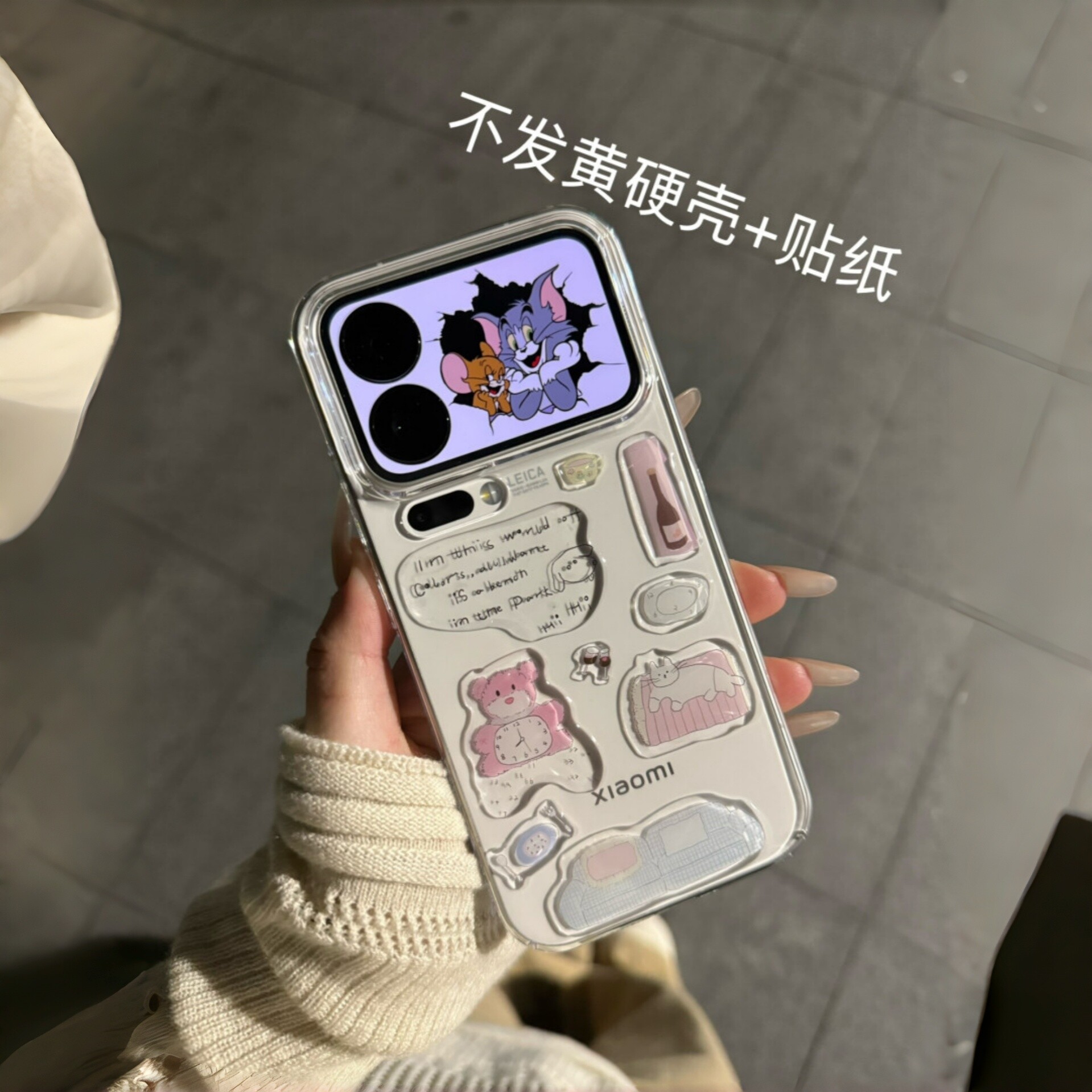 可爱粉色小熊diy贴纸适用小米17promax手机壳17Pro透明女款15pro精孔镜头14Ultra超薄13耐黄硬壳裸机感保护套