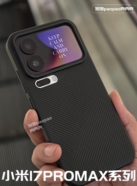 简约几何纹理手机壳适用小米17Promax磨砂个性黑色15spro超薄14Pro全包15Ultra立体线条高级感13散热保护套男