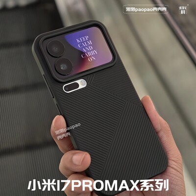 简约几何纹理手机壳适用小米17Promax磨砂个性黑色15spro超薄14Pro全包15Ultra立体线条高级感13散热保护套男