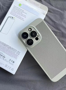夏日新款17冰感透气16适用苹果15Promax手机壳iPhone14/13pro钛灰色12mini简约全包精孔护镜11网孔散热87plus