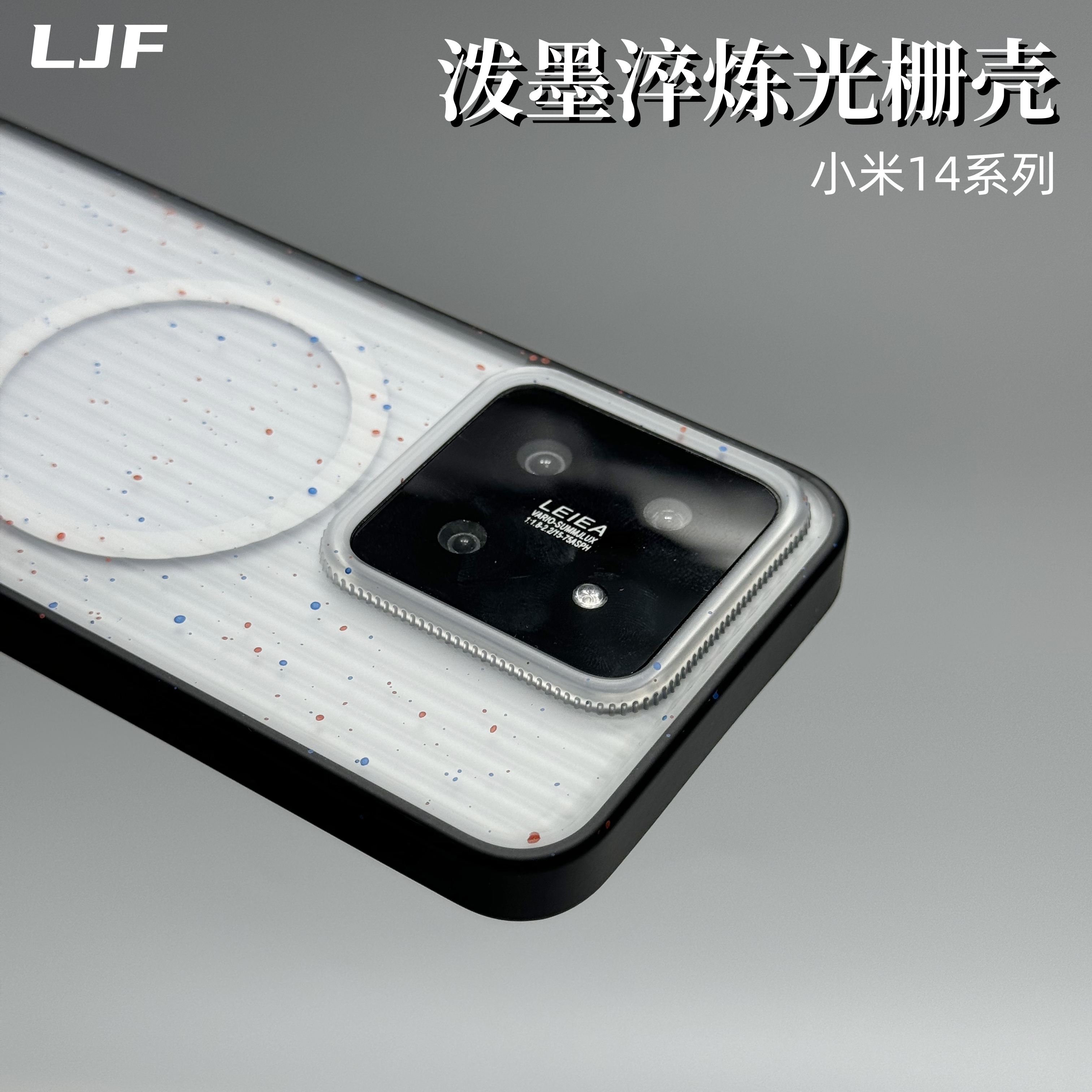 新款泼墨淬炼光栅适用小米14手机壳磁吸款Xiaomi14/13个性14Pro立体瓦楞纹定制软边防摔简盾保护套磨砂白男女