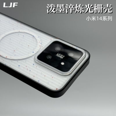 适用小米14亚克力个性保护壳
