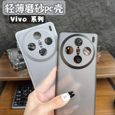 适用vivoX100SPC简约ins保护壳