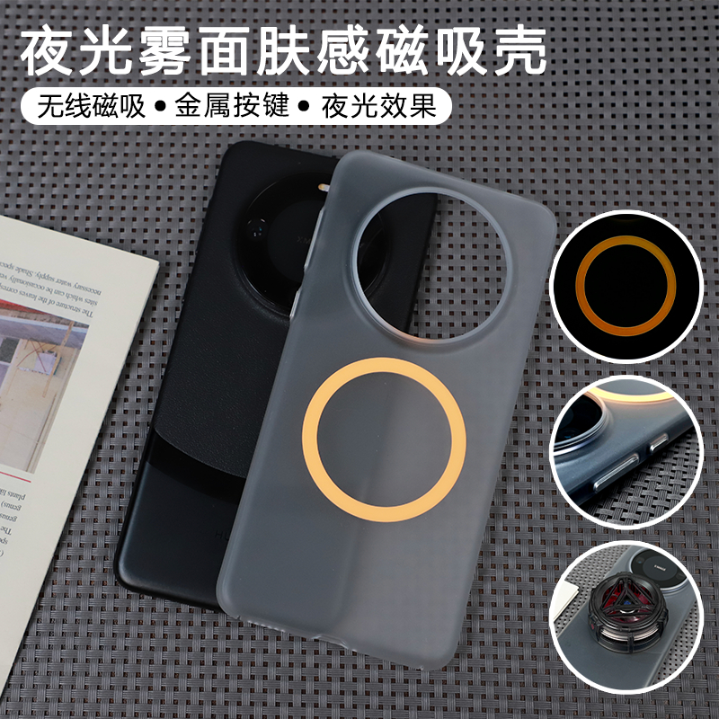 冰雾磨砂白橙色适用华为Mate60手机壳mate60pro+简约70Pro荧光绿夜光无线磁吸超薄肤感金属按键PC套大孔男生