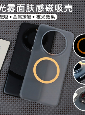 冰雾磨砂白橙色适用华为Mate60手机壳mate60pro+简约70Pro荧光绿夜光无线磁吸超薄肤感金属按键PC套大孔男生