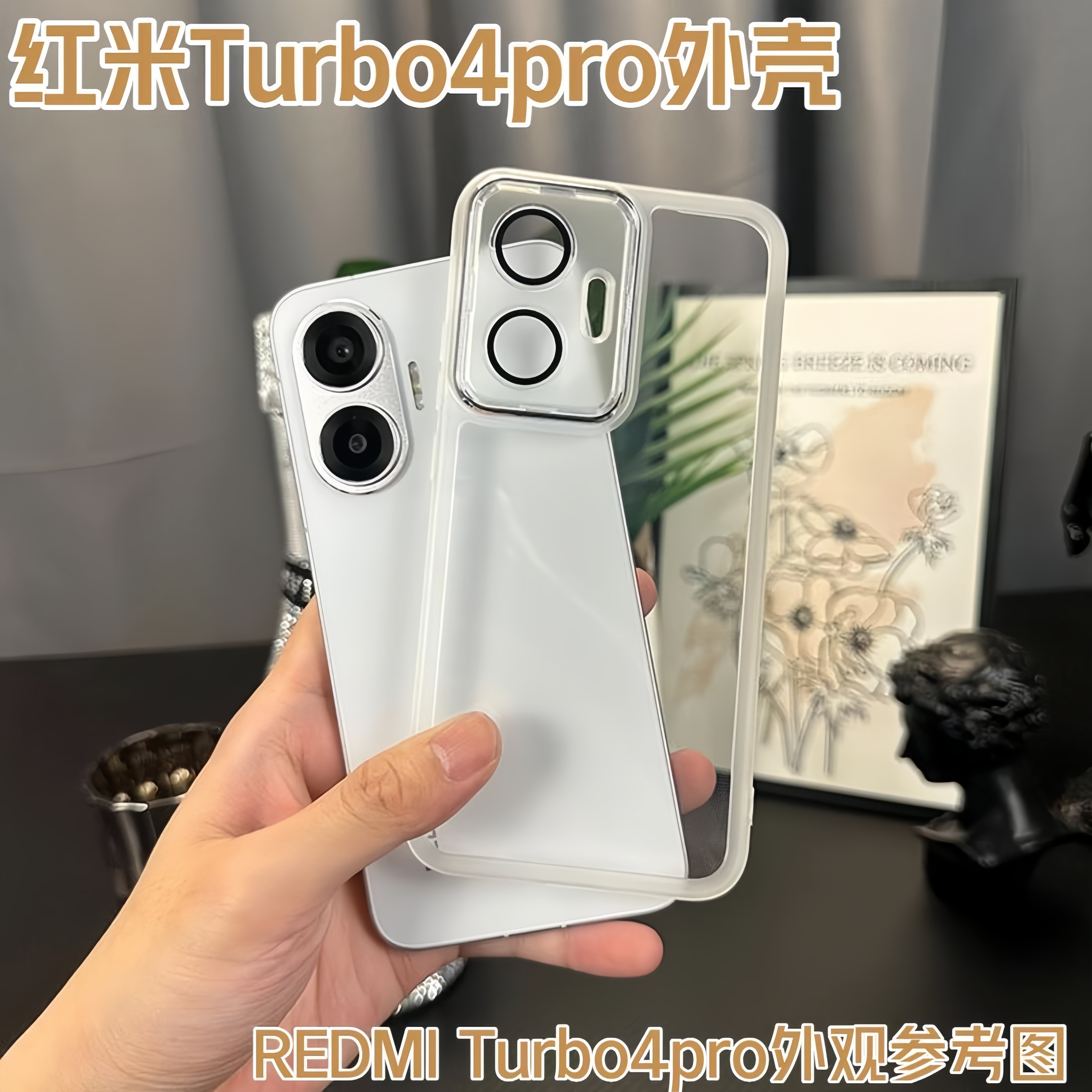透亮高级魅眼镜头膜适用红米Turbo4Pro手机壳turbo3软硅胶note15pro+透明全包12R防摔11Tpro磨砂边note14情侣