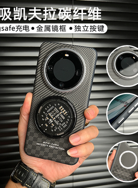 高品质碳纤维纹磁吸适用华为Mate60Pro+手机壳品格系列mate60/50商务格纹黑色40撞色无线充电全包软边防摔男