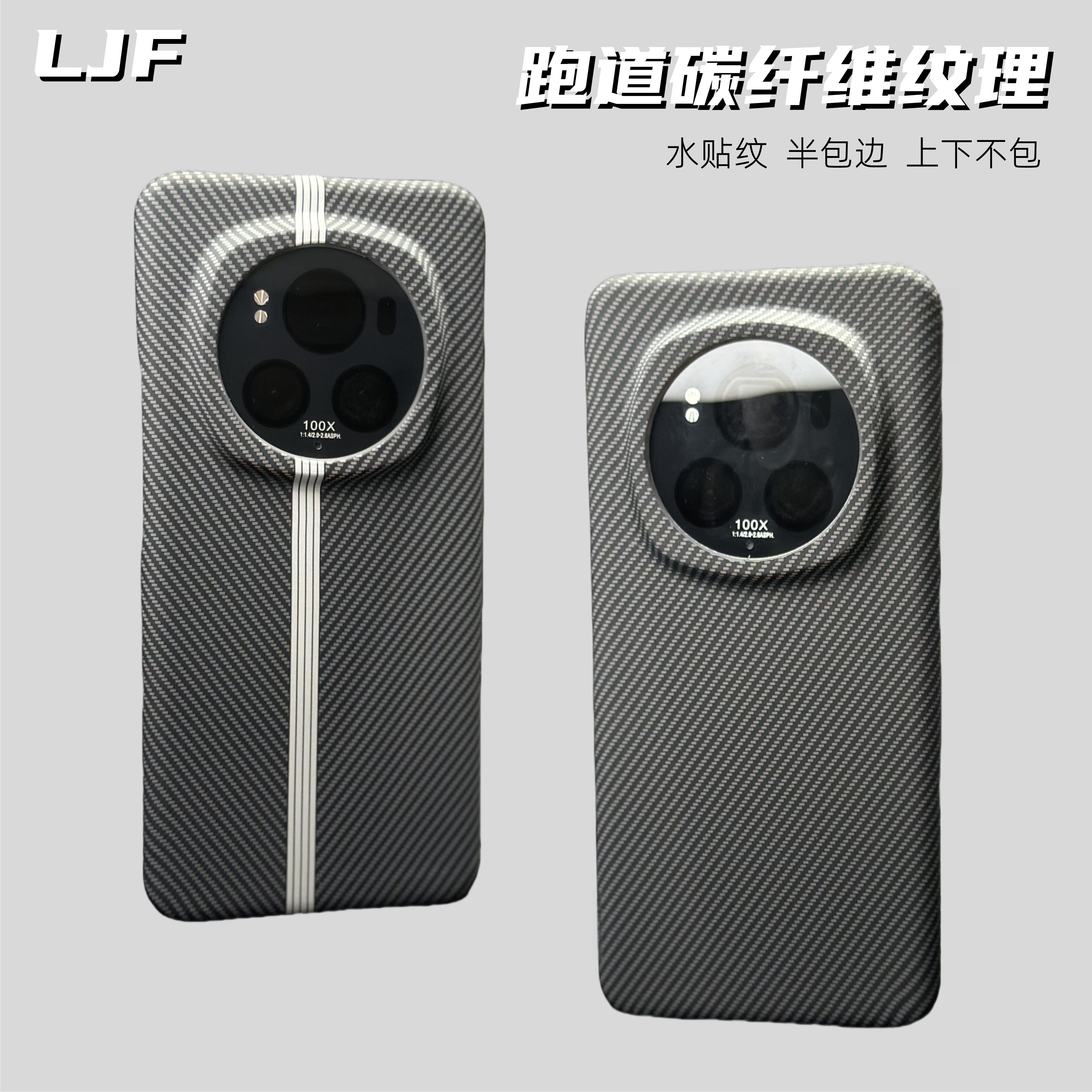 跑道黑白撞色条纹适用荣耀magic7手机壳Magic6至臻版商务magic4凯夫拉手感PC套magic5pro轻薄款男士大孔半包
