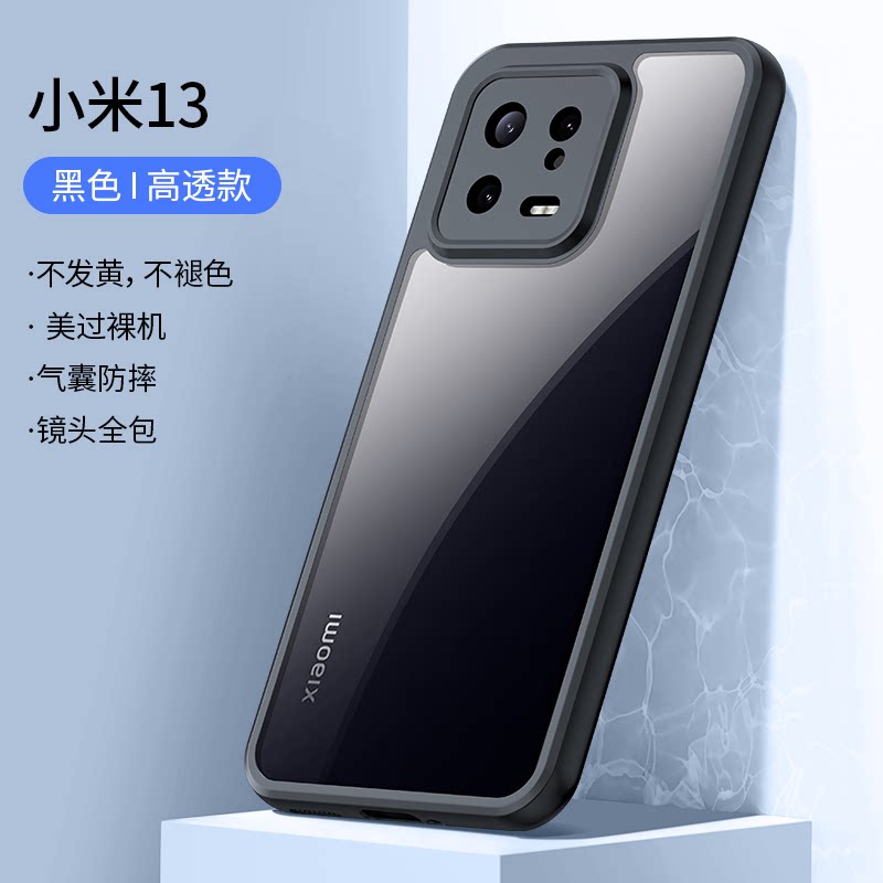 适用小米13/14Pro手机壳红米Note12Pro+轻薄15简约Ultra防摔保护K70s全包磨砂黑边K60高透明亚克力不发黄硬壳