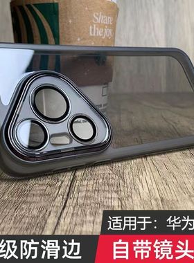 时尚透黑色适用华为Pura70手机壳P60Pro简约P50全包P80Ultra自带玻璃镜头膜P40pro+防摔30磨砂边硅胶软白透明