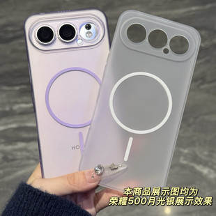 透紫色冰雾白肤感适用荣耀500Pro手机壳400超薄300防摔200全包细圈磁吸魔术magic8硅胶软壳Magic7女款 magic6