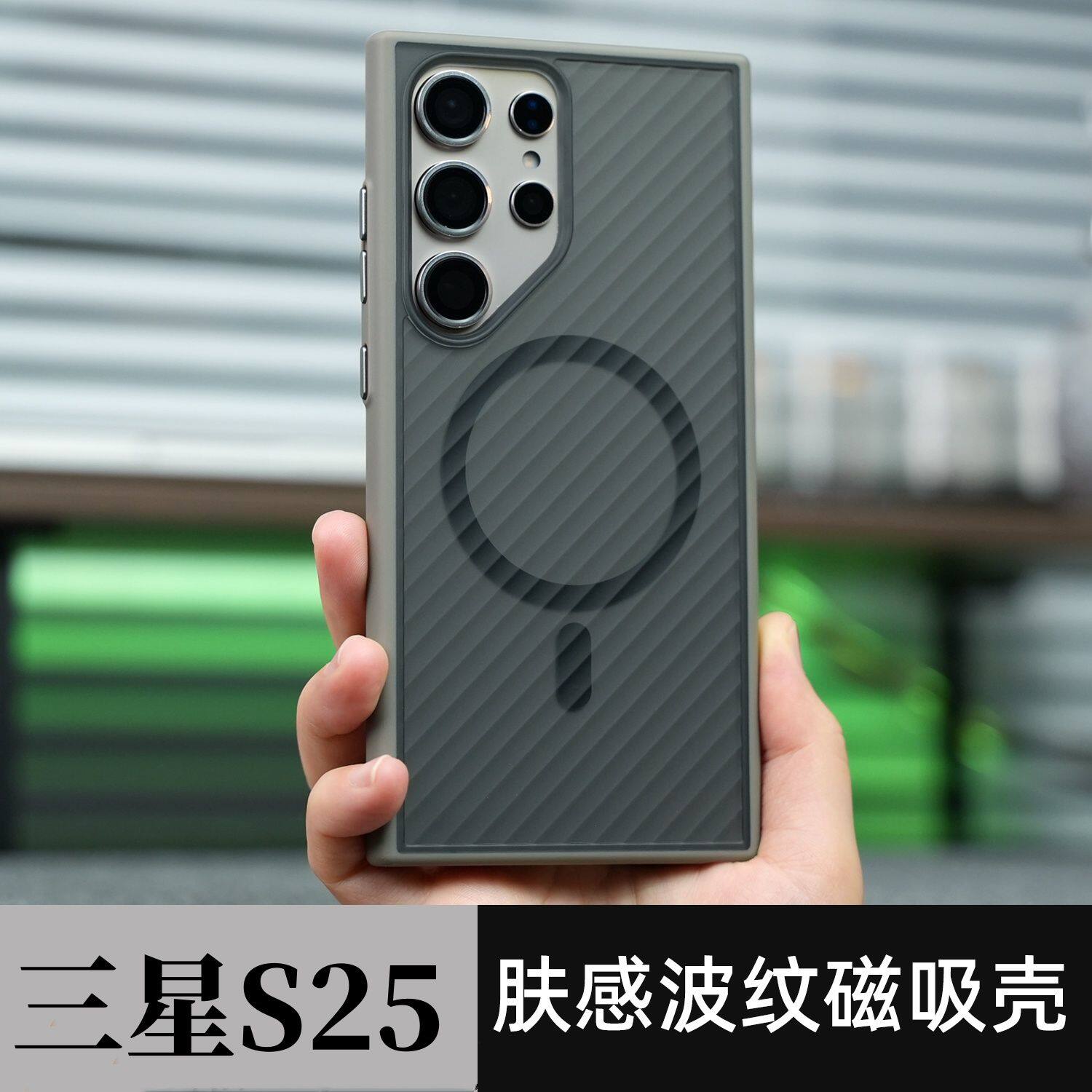 商务钛灰色个性波浪纹适用三星S25Ultra手机壳s24ultra软边全包防摔S24U磨砂肤感独立按键保护套半透明磁吸男