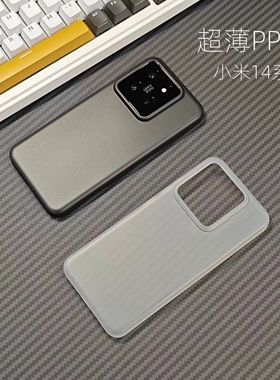超薄磨砂pp壳适用小米14Pro手机壳K70简约13Ultra斜条纹红米K60至尊雾面12U透黑色15pro不发黄防指纹裸机手感