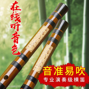 沐铭雅韵精制专业演奏笛子初学成人苦竹笛子高档级入门学生儿童横
