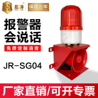 盾涛JR-SG04声光报警器12v24v220v380v校园工厂工业行车无线遥控