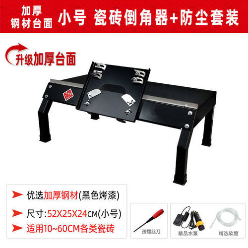 帝琴仕定制新款瓷砖倒角机45度无尘倒角神器瓷砖工具切割机器台式