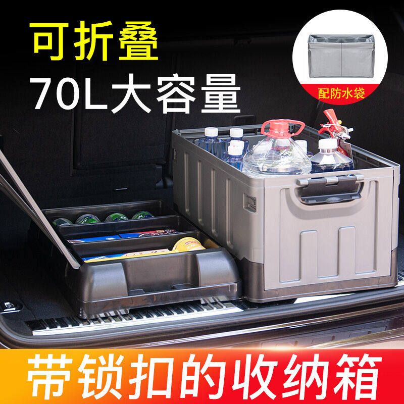 悦卡（YUECAR）汽车后备箱储物箱可折叠收纳箱车内尾箱整理箱车用高性价比高么？