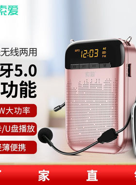 索爱（soaiy）S-588无线小蜜蜂扩音器教师专用蓝牙13W大功率麦克