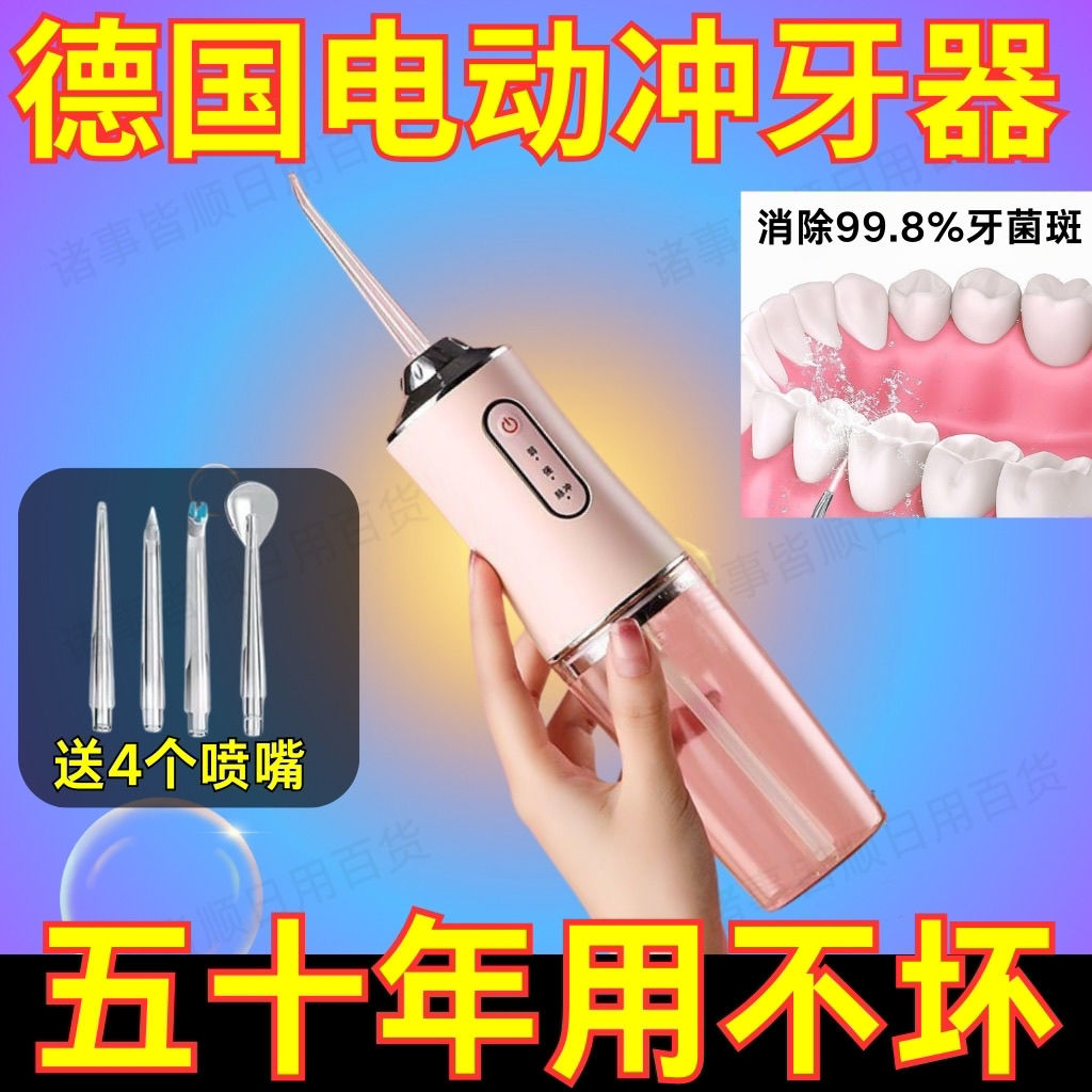 电动冲牙器神成人家用便携