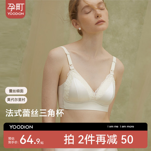 孕町轻法式孕妇哺乳文胸