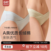 秋冬款 孕町7A抗菌孕妇内裤 纯棉女怀孕早中晚期月子专用低腰大码