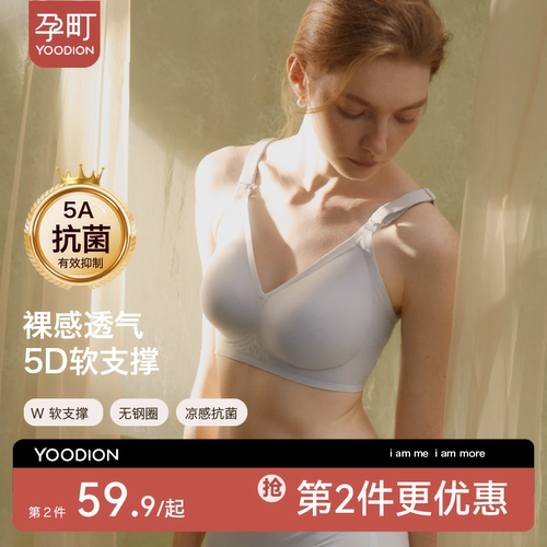 孕町孕妇大码哺乳内衣文胸夏季薄款产后喂奶孕期专用防下垂怀孕期 - 封面