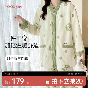 孕町微笑月子服冬季睡衣纯棉孕妇产后哺乳衣外出女家居服套装