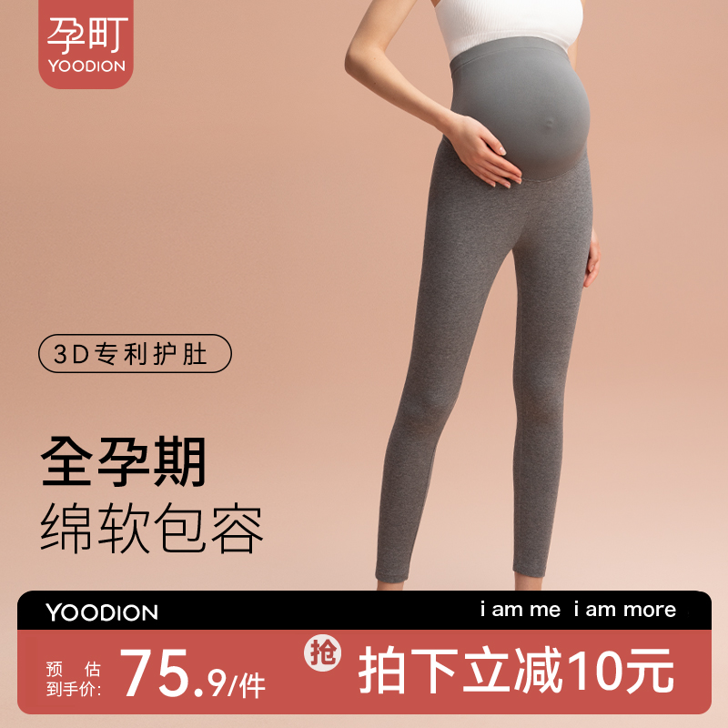 孕町3D护肚孕妇裤子春秋外穿打底裤棉款瑜伽裤孕早期小个子孕妇装