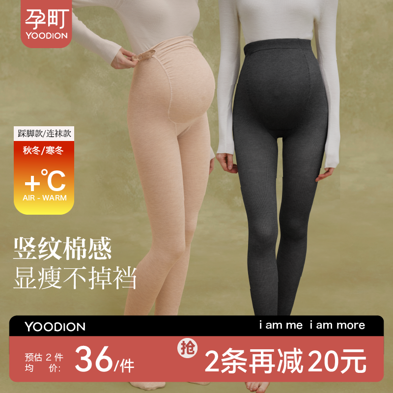 棉感孕妇打底裤袜加绒加厚连体袜
