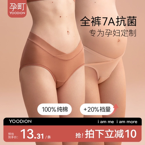 孕町 Антибактериальные хлопковые демисезонные трусы для беременных с поддержкой живота, большой размер