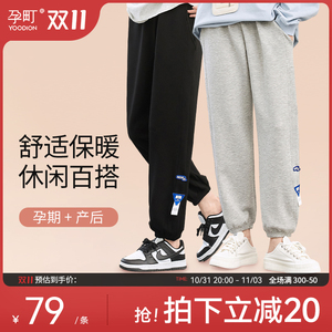 孕町孕妇裤子秋冬款外穿休闲裤早中晚期孕妇装加绒加厚运动裤卫裤