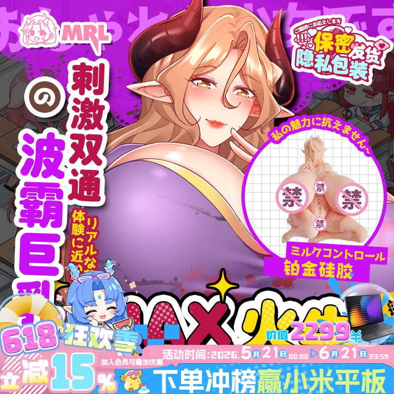 MRL爱先森魔牛伊织MAX版成人硅胶实体倒模男用自慰名器情趣玩具